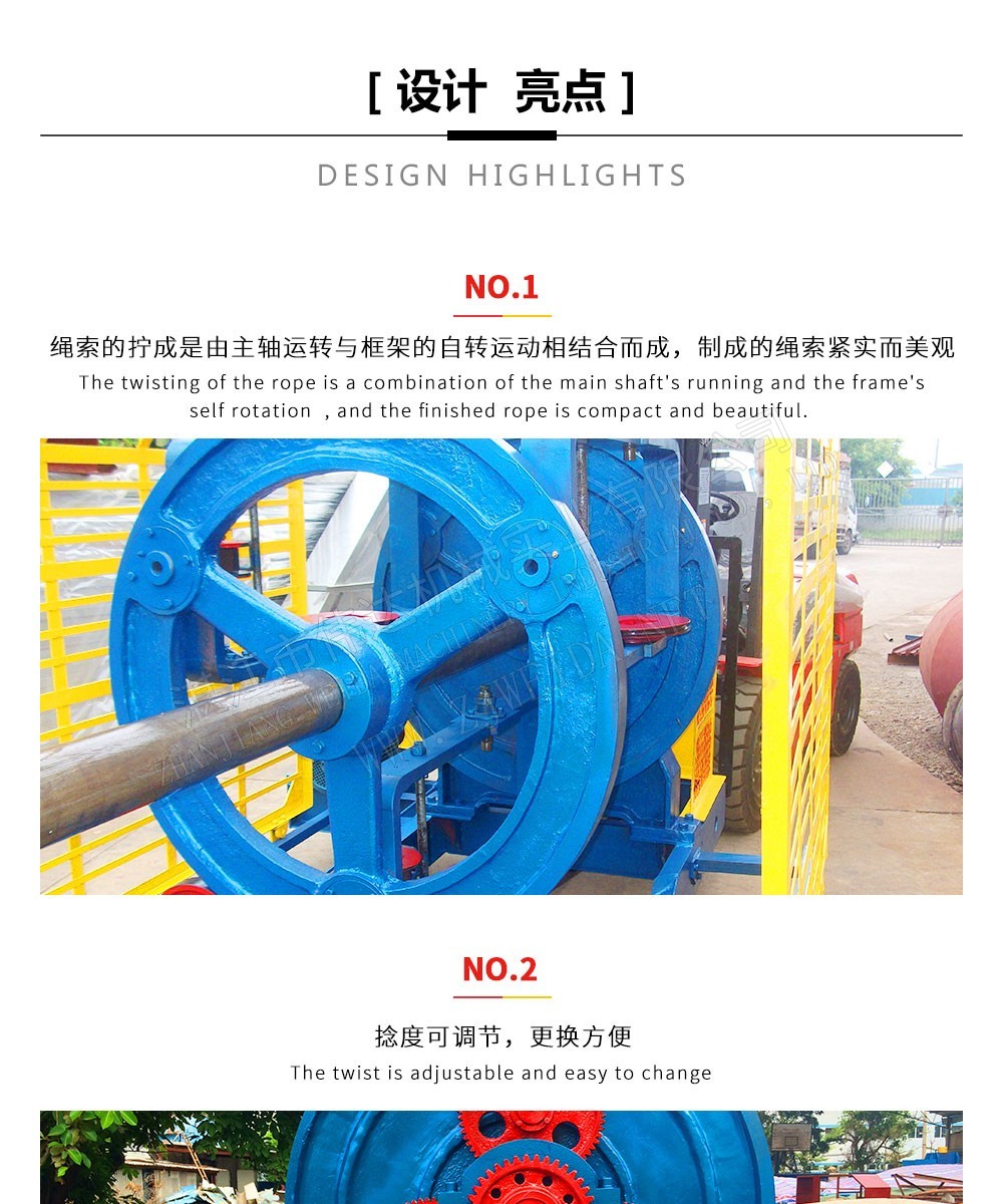繩索加工設備-恒錠制繩機