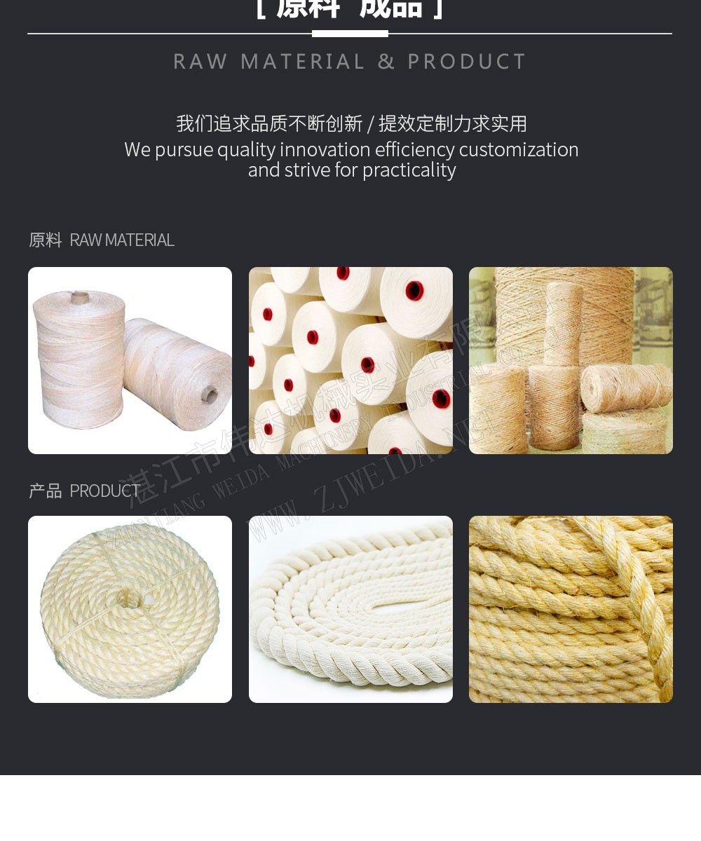 繩索加工設備-恒錠制繩機