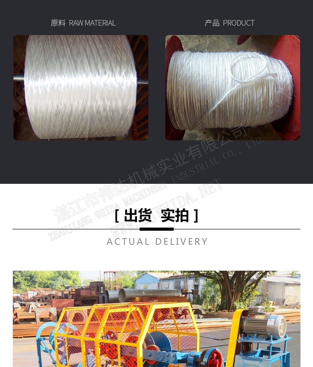繩索加工設備-恒錠制繩機